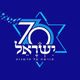 Image for article titled Israeli designers really, really dislike their nation’s 70th independence anniversary logo